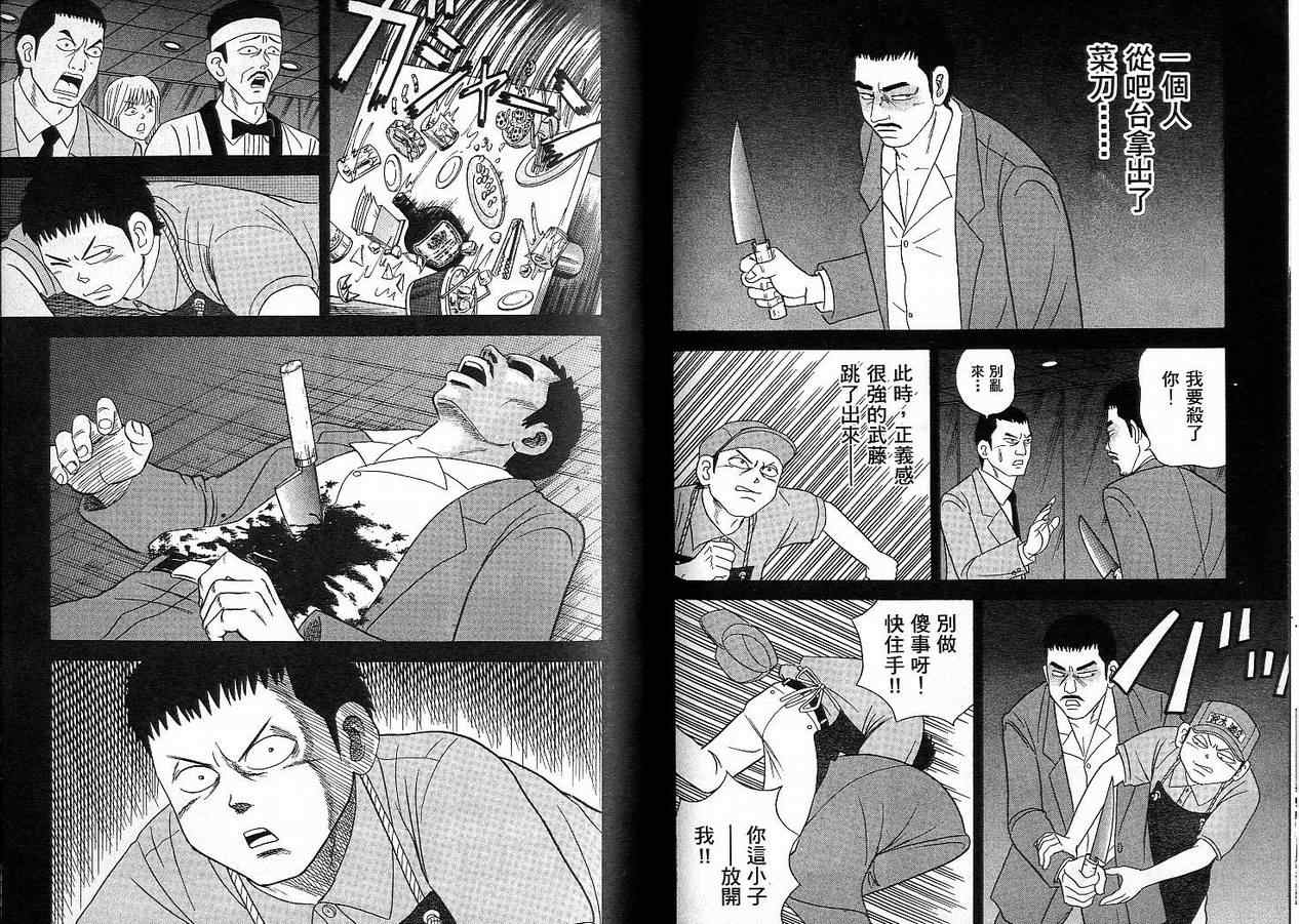 我家开葬仪社第2卷图