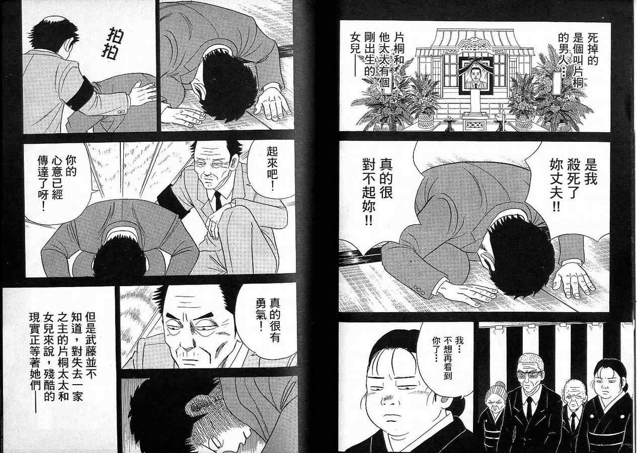 我家开葬仪社第2卷图