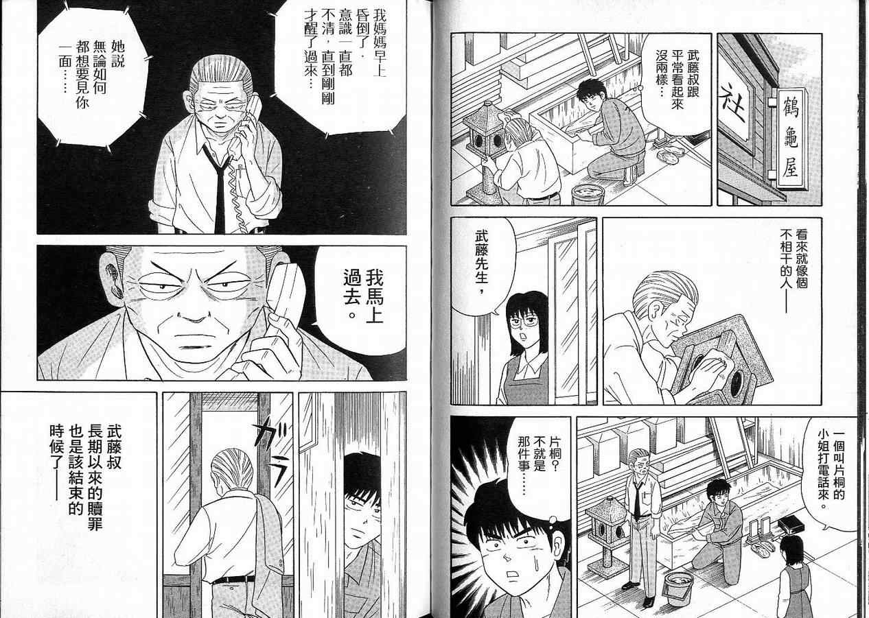 我家开葬仪社第2卷图