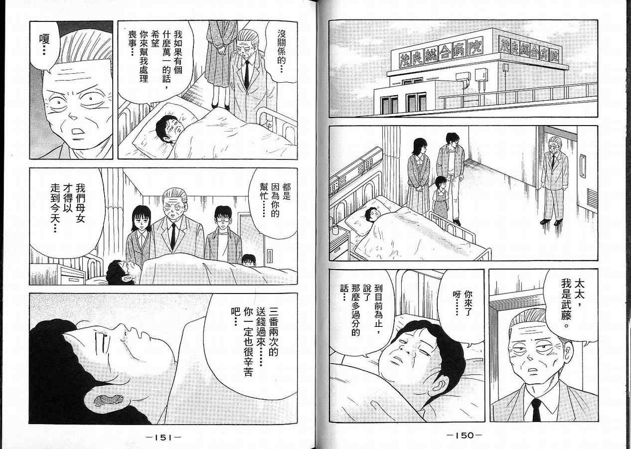 我家开葬仪社第2卷图