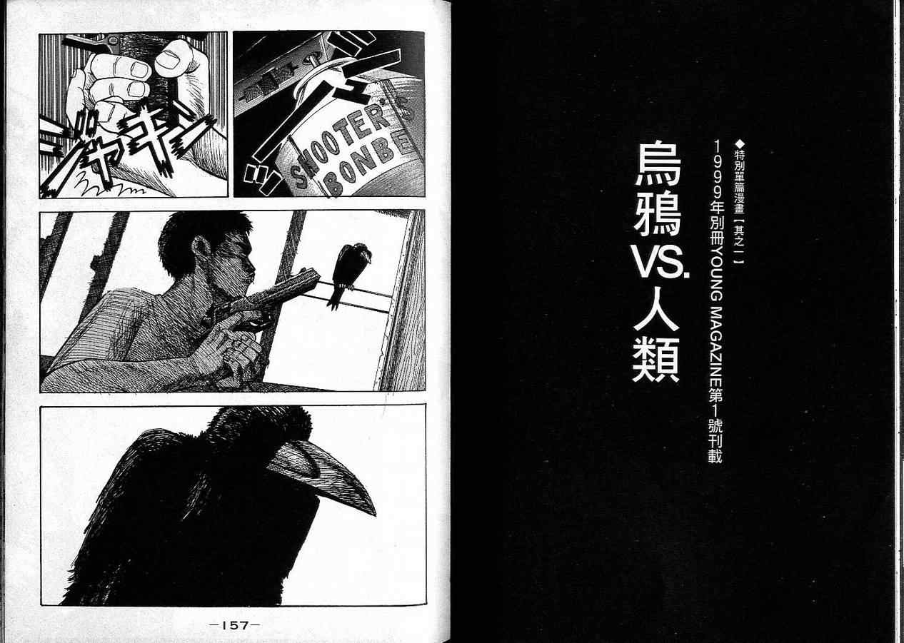 我家开葬仪社第2卷图