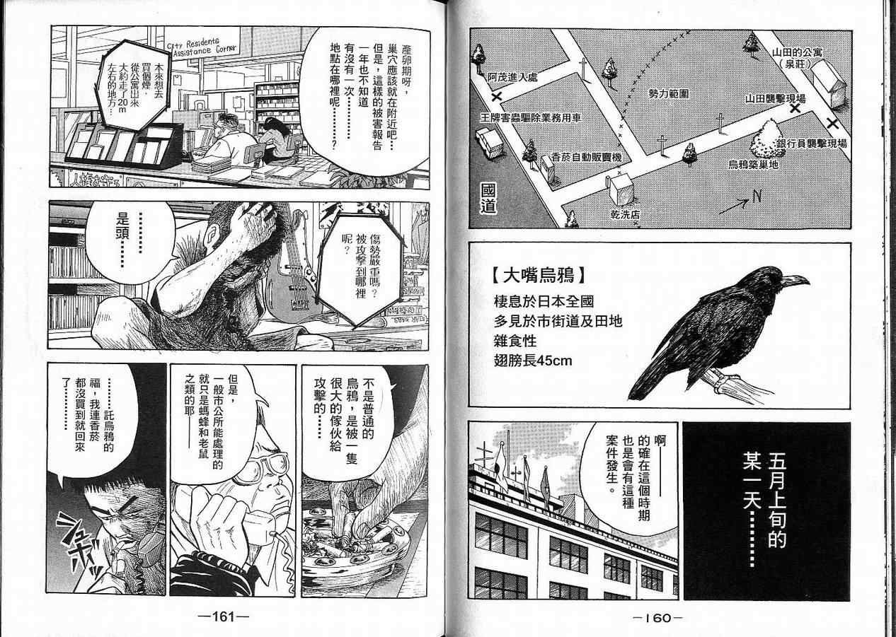 我家开葬仪社第2卷图