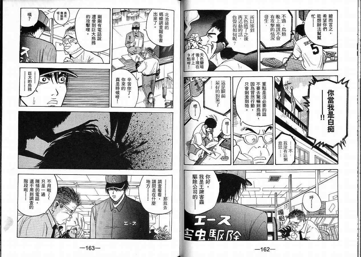 我家开葬仪社第2卷图