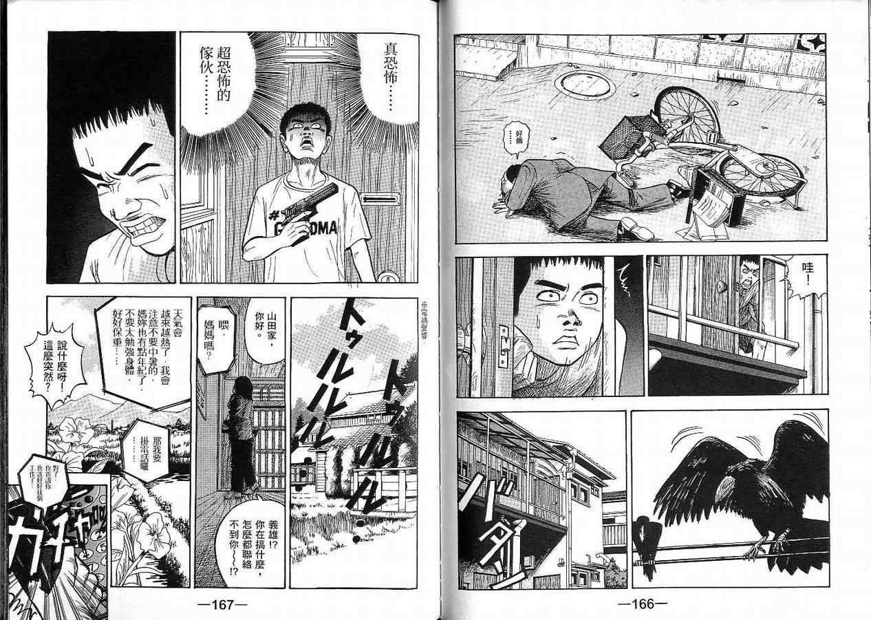 我家开葬仪社第2卷图