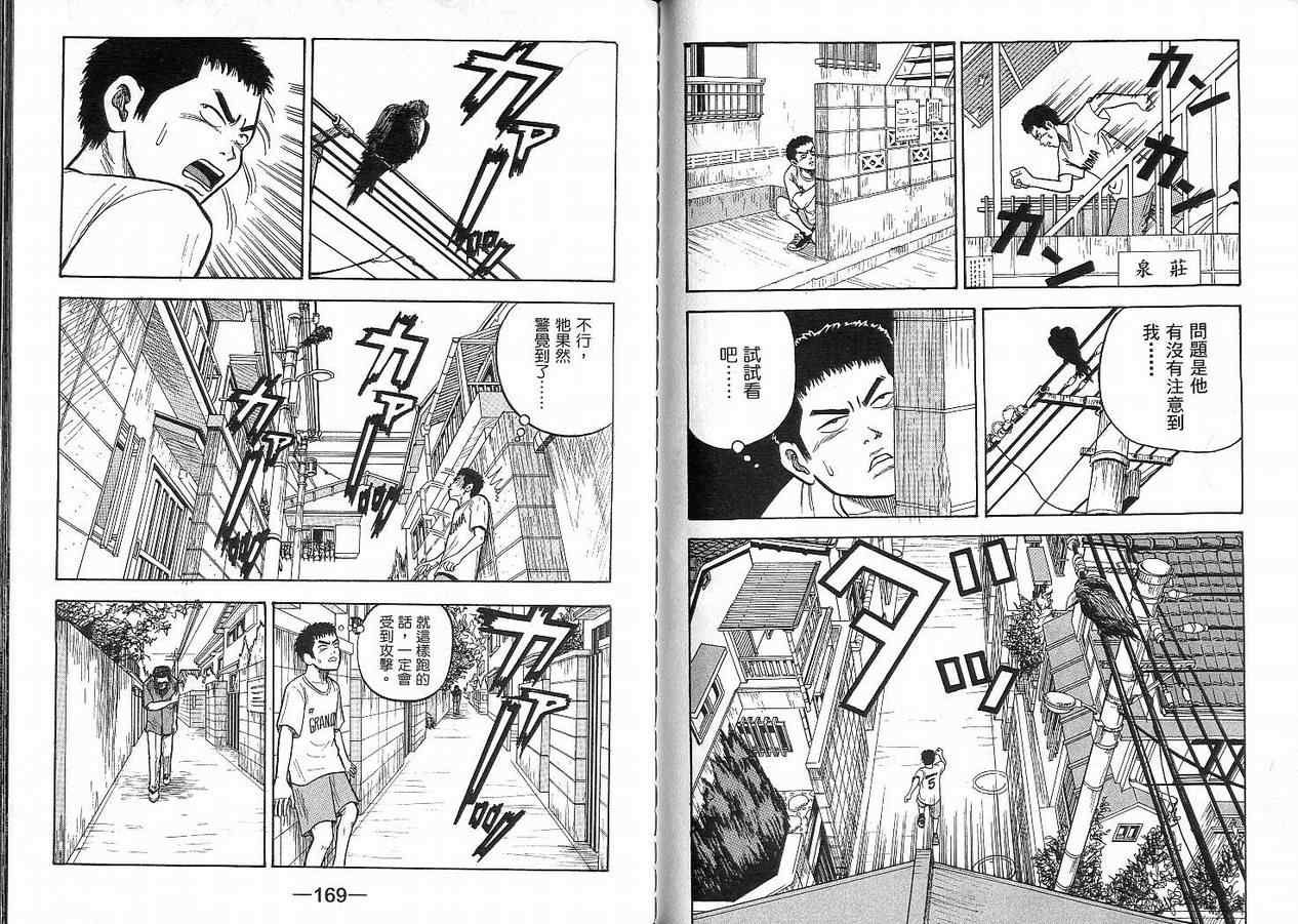 我家开葬仪社第2卷图