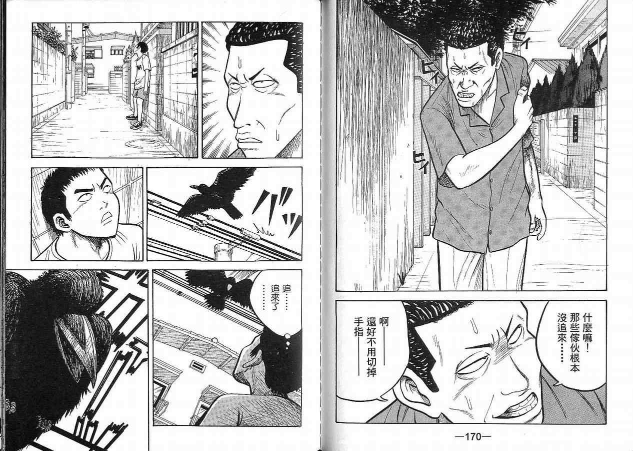 我家开葬仪社第2卷图