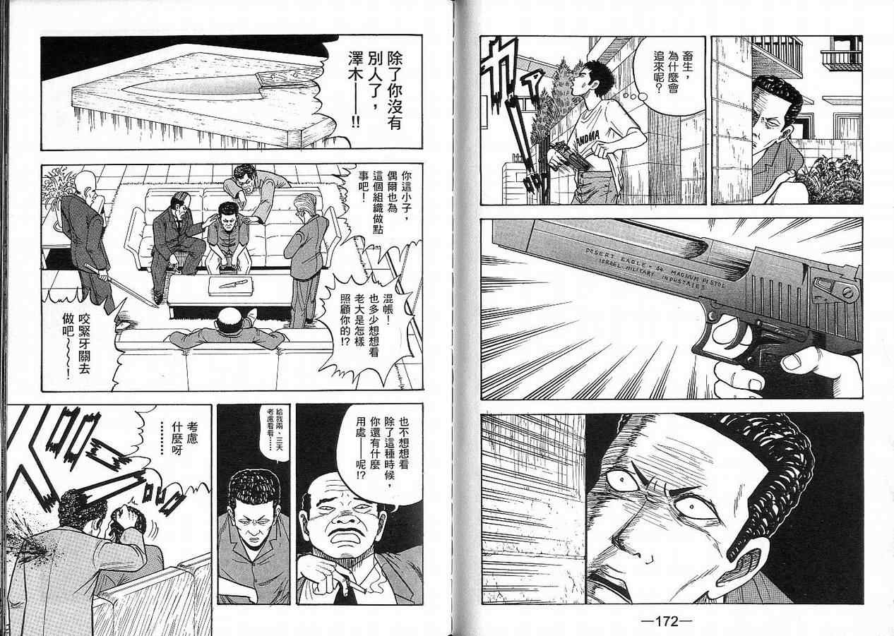 我家开葬仪社第2卷图