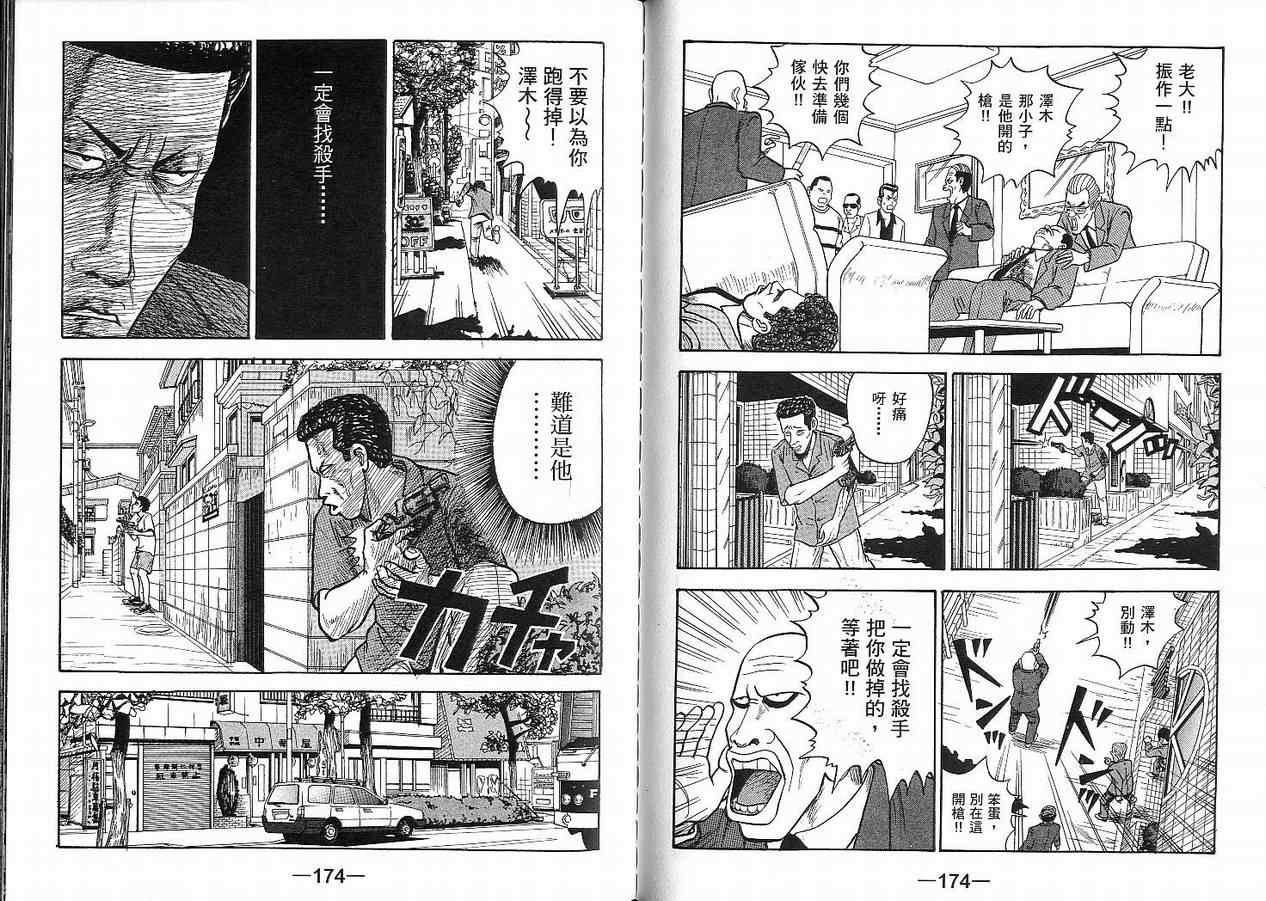 我家开葬仪社第2卷图