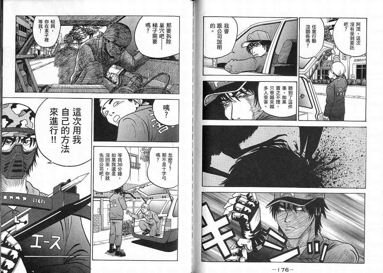 我家开葬仪社第2卷图