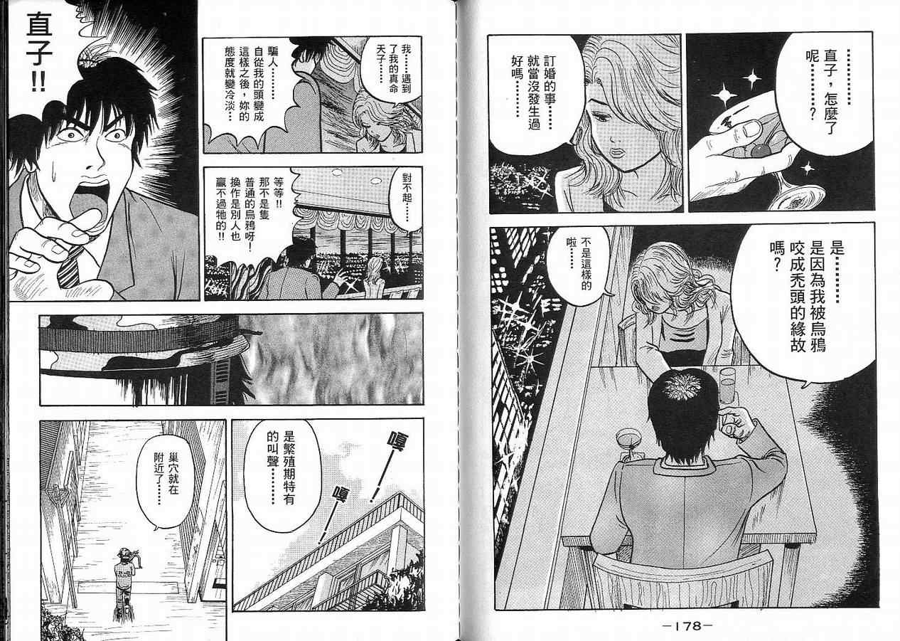 我家开葬仪社第2卷图