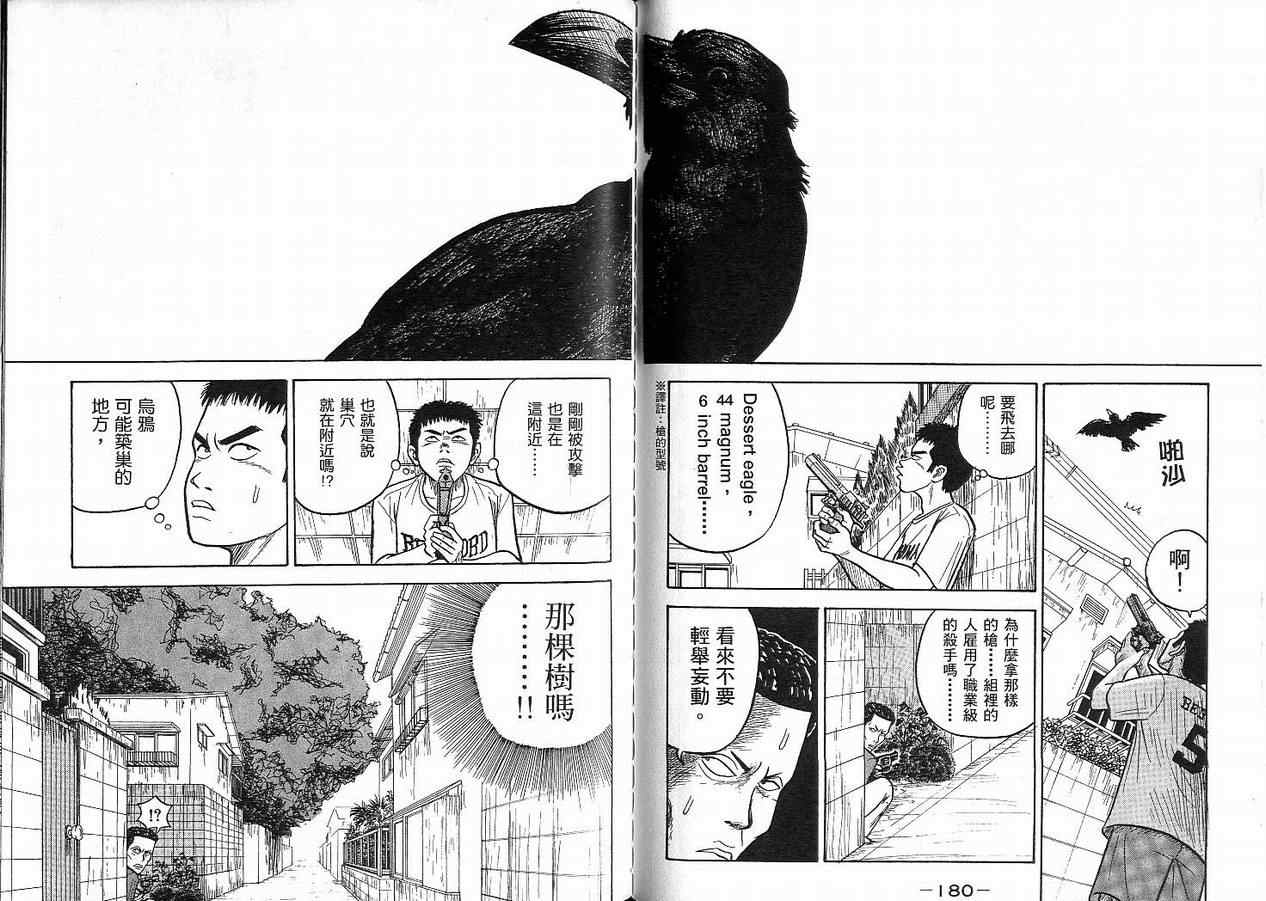 我家开葬仪社第2卷图