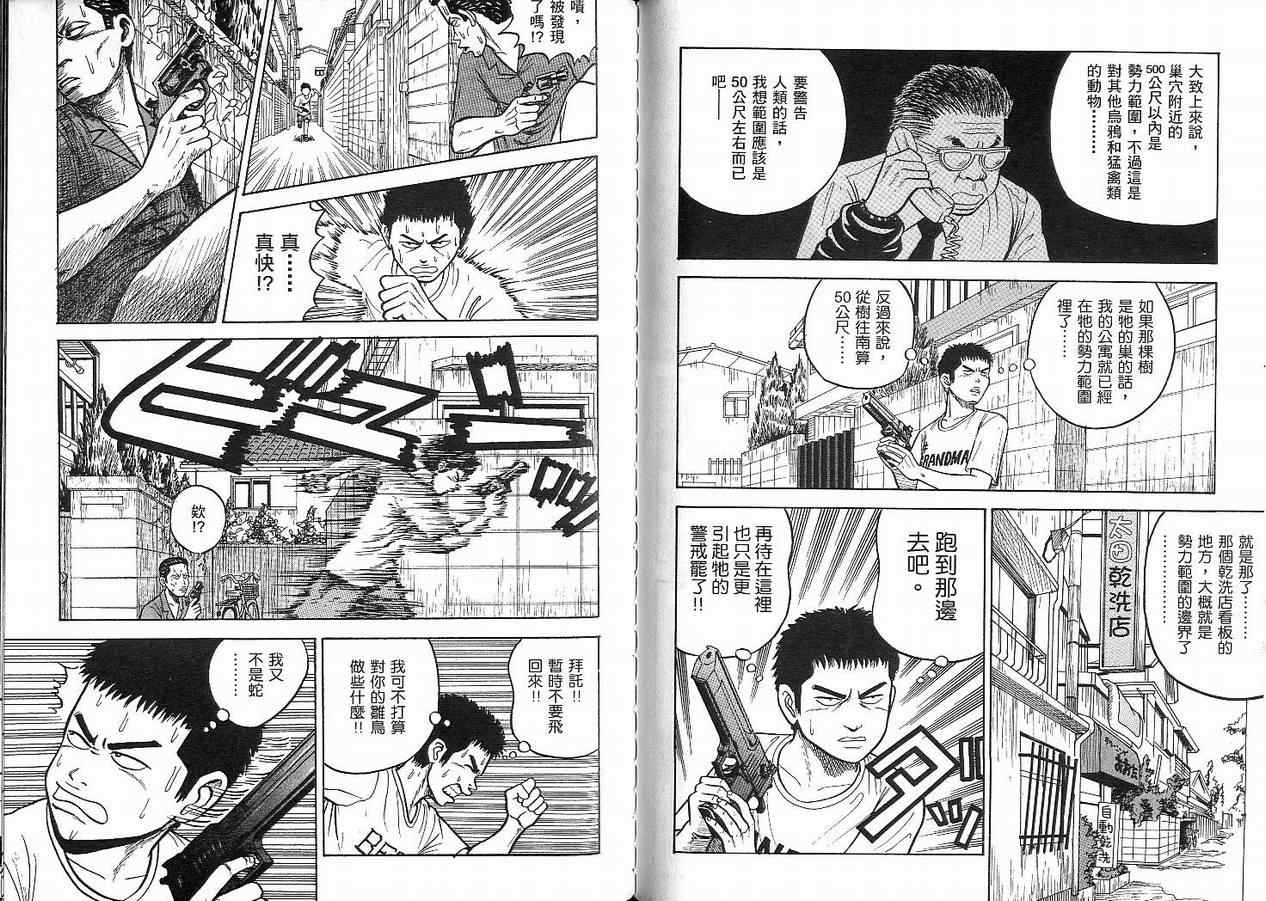 我家开葬仪社第2卷图