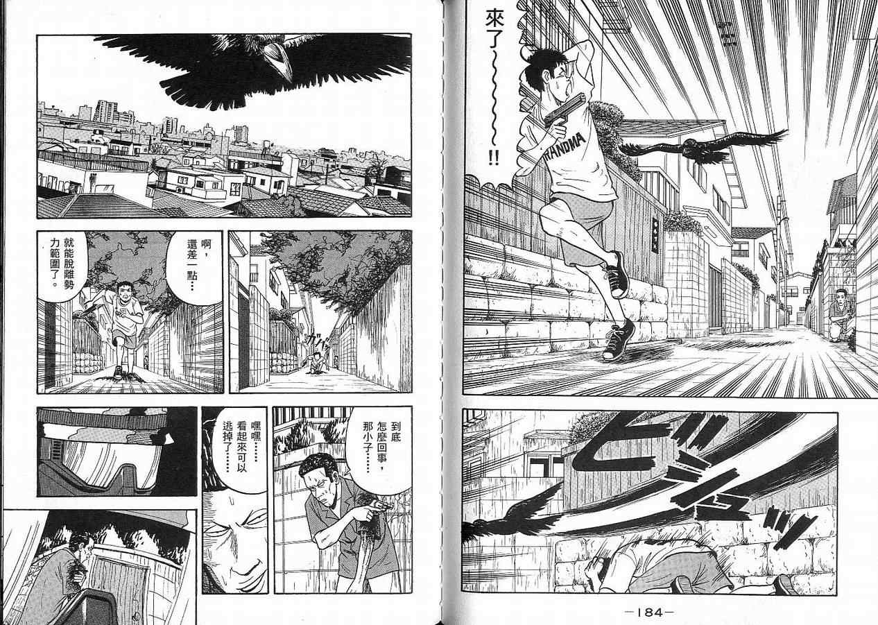 我家开葬仪社第2卷图