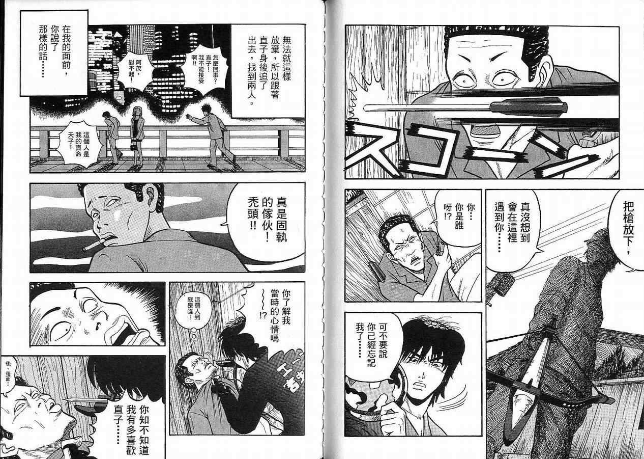 我家开葬仪社第2卷图