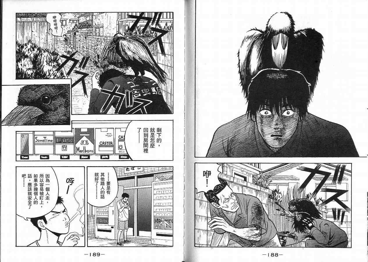 我家开葬仪社第2卷图