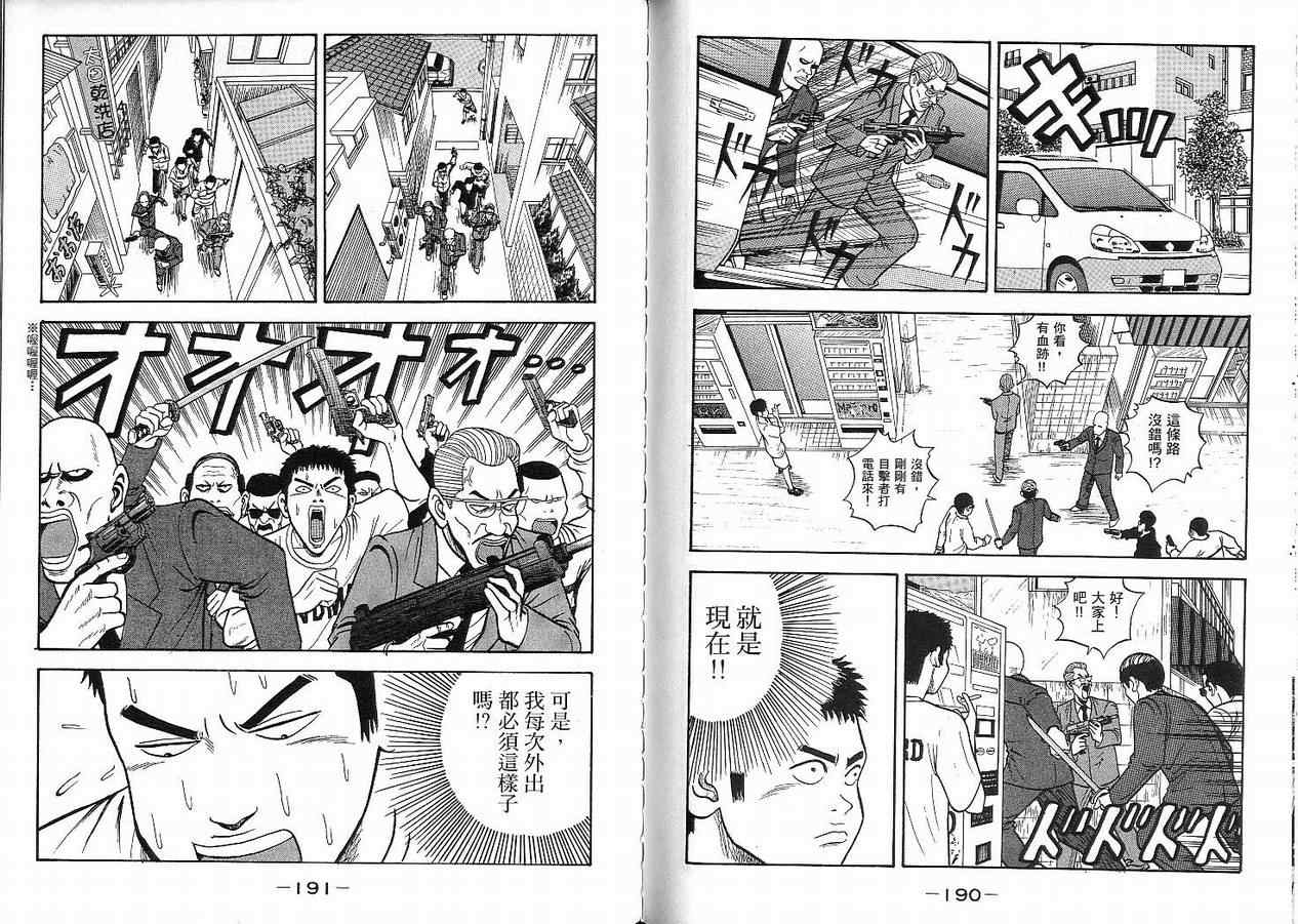 我家开葬仪社第2卷图