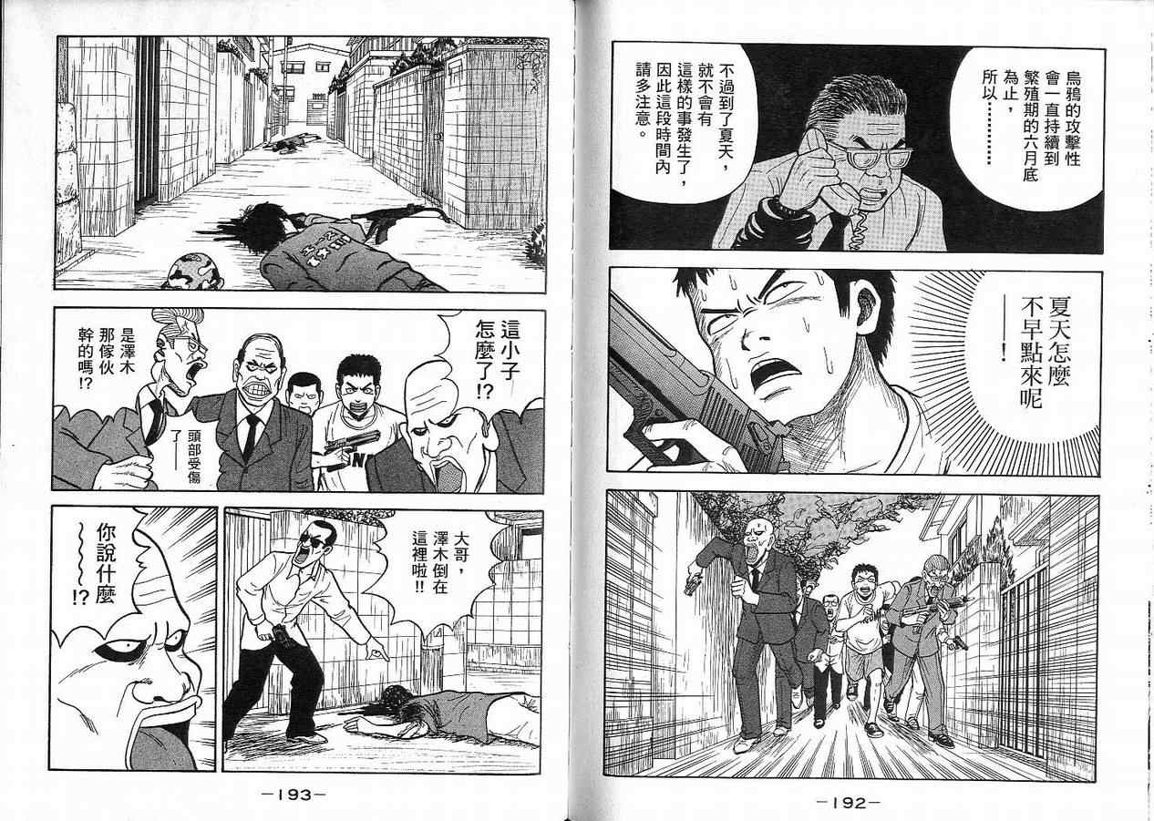 我家开葬仪社第2卷图