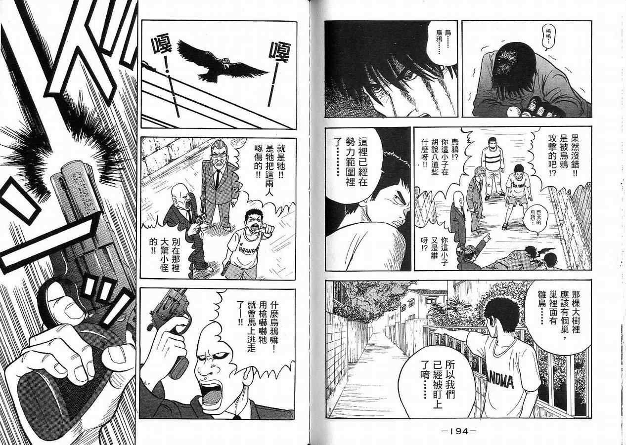 我家开葬仪社第2卷图