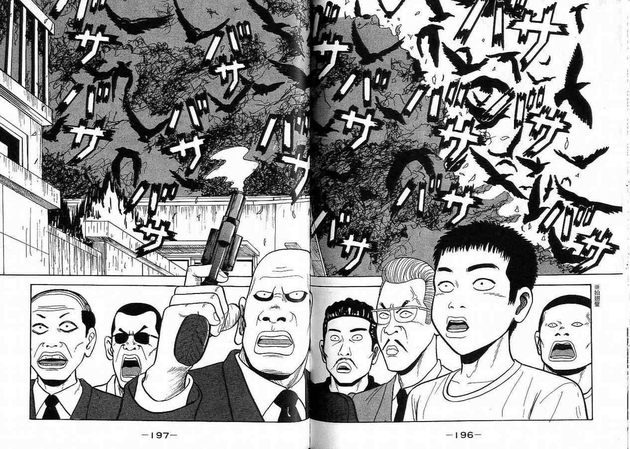 我家开葬仪社第2卷图