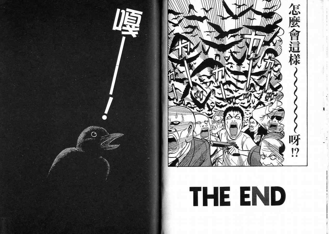 我家开葬仪社第2卷图