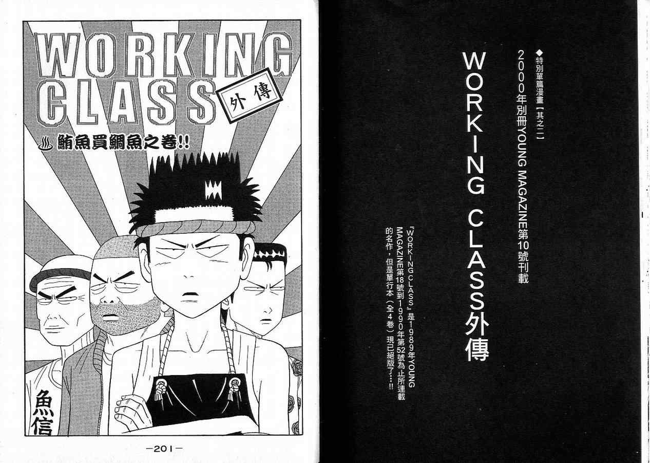 我家开葬仪社第2卷图