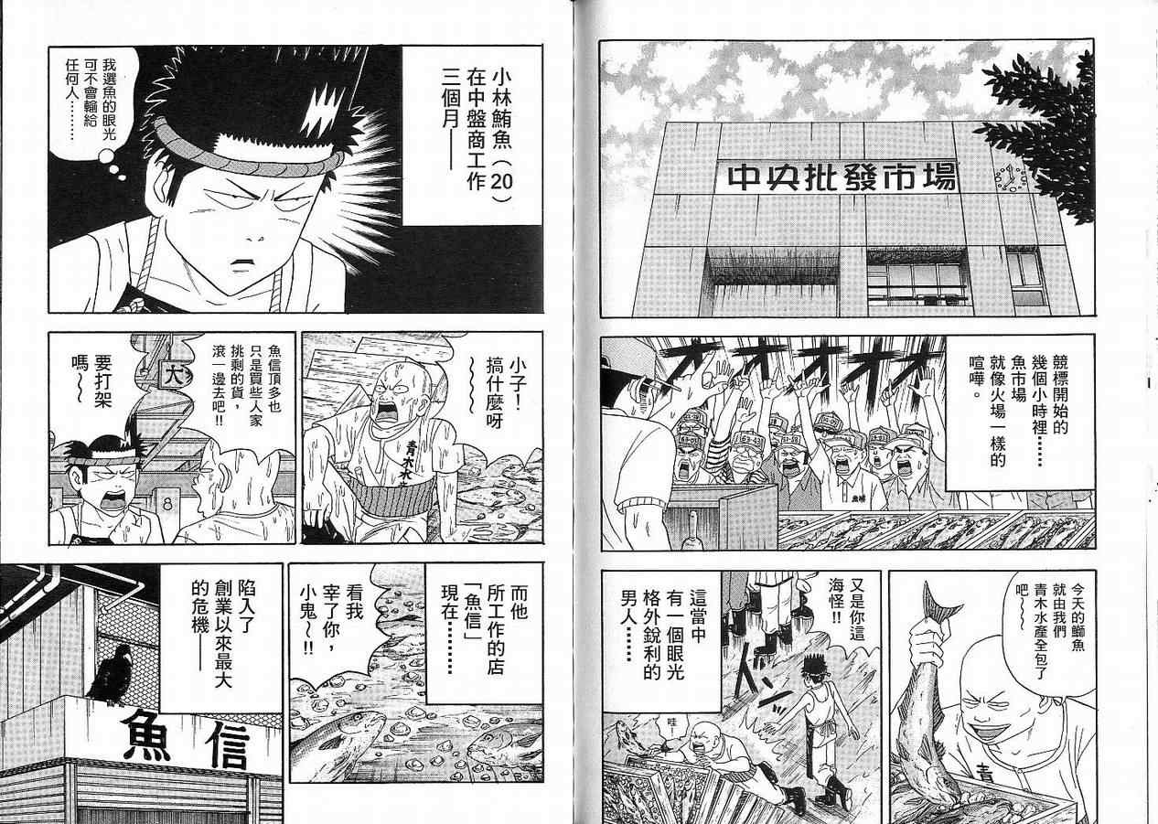 我家开葬仪社第2卷图