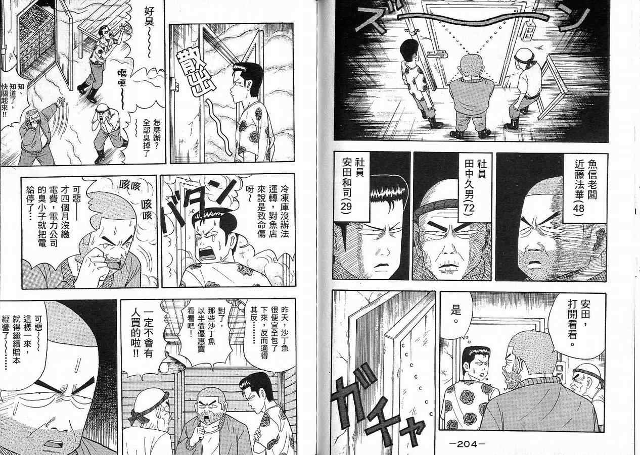 我家开葬仪社第2卷图