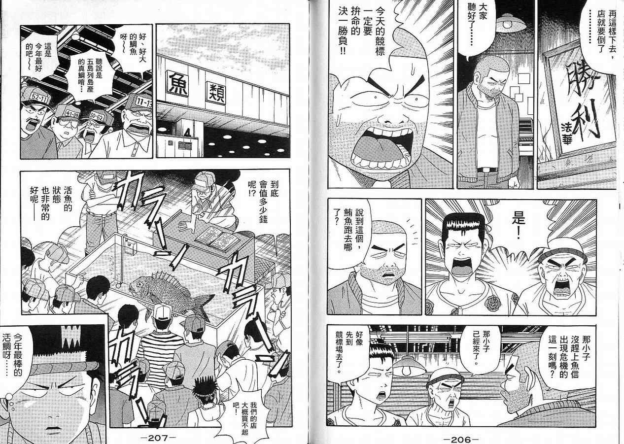 我家开葬仪社第2卷图