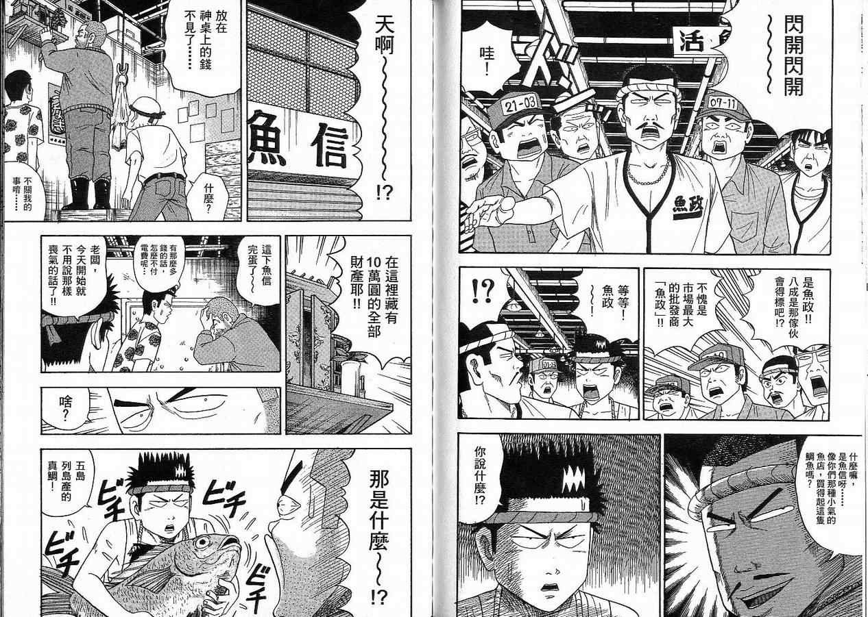 我家开葬仪社第2卷图