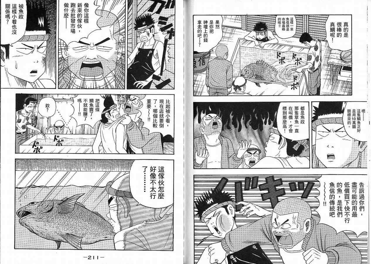 我家开葬仪社第2卷图