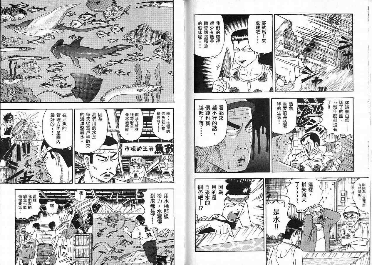 我家开葬仪社第2卷图