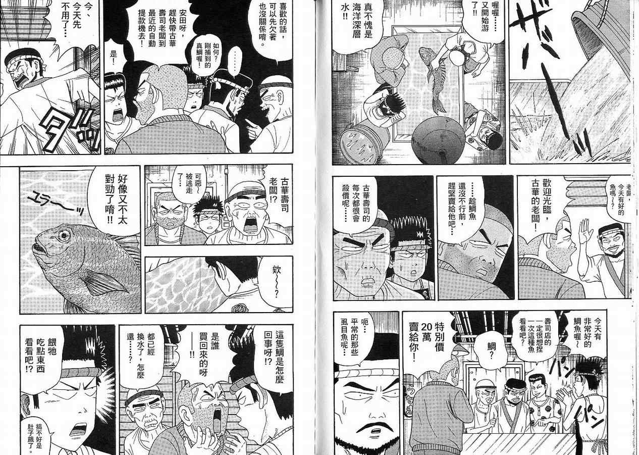 我家开葬仪社第2卷图