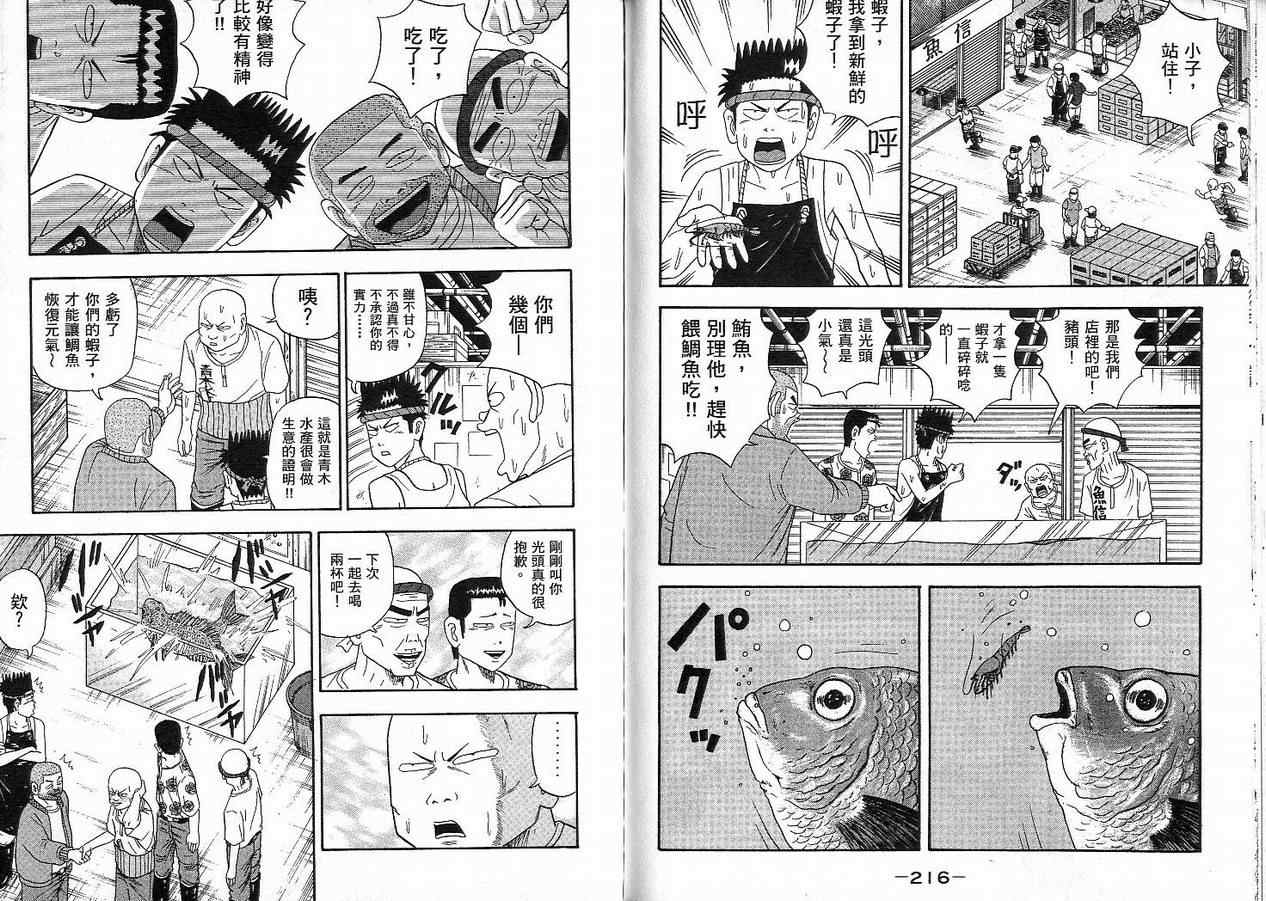 我家开葬仪社第2卷图