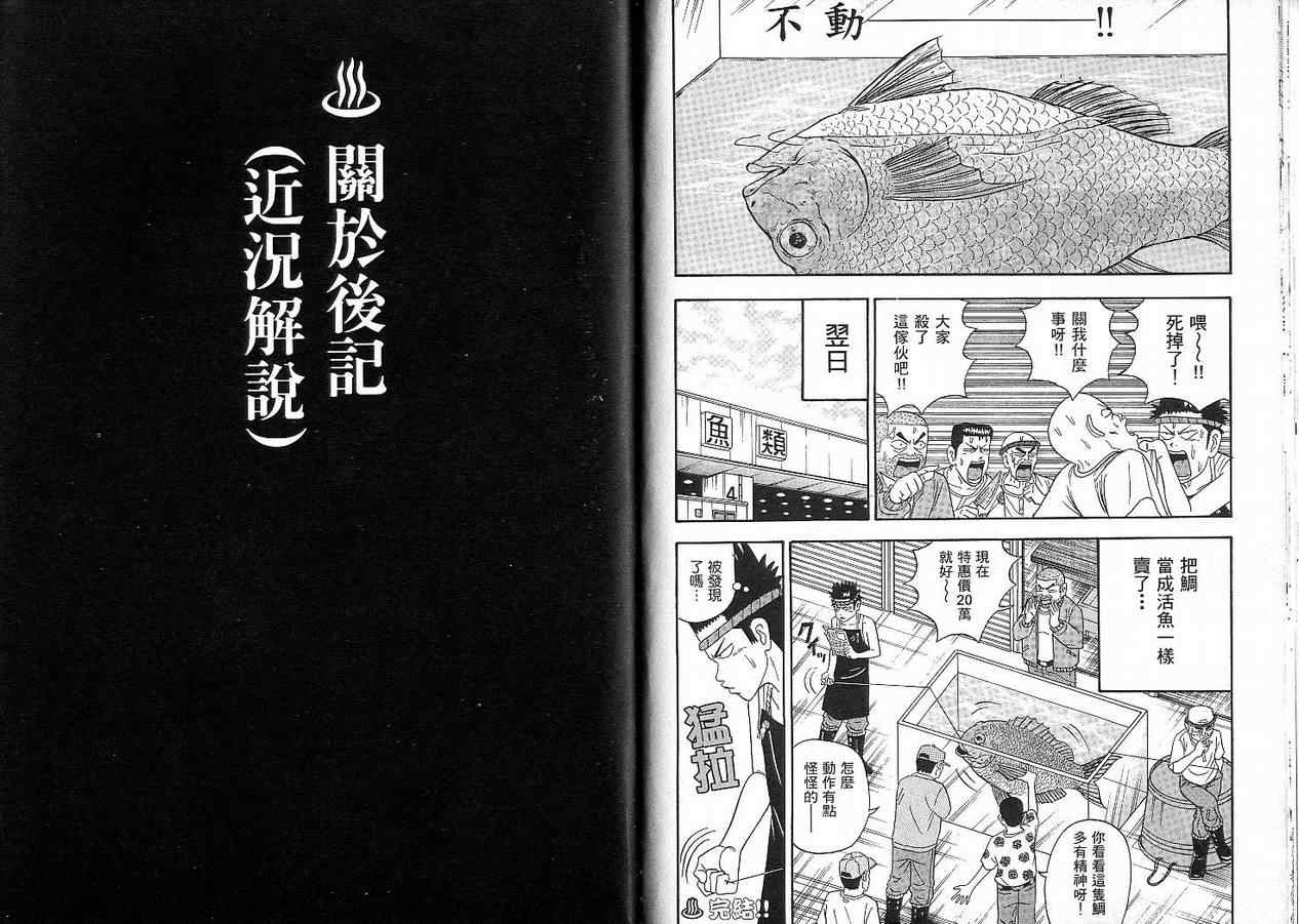 我家开葬仪社第2卷图