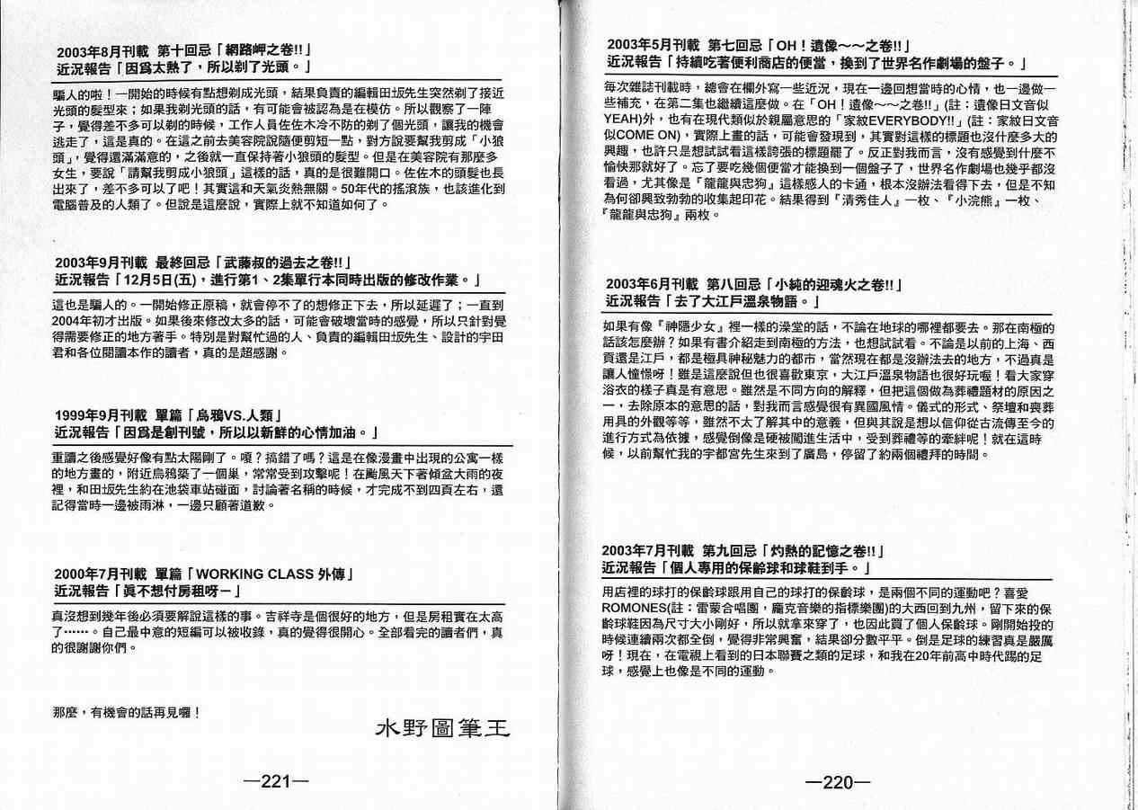 我家开葬仪社第2卷图