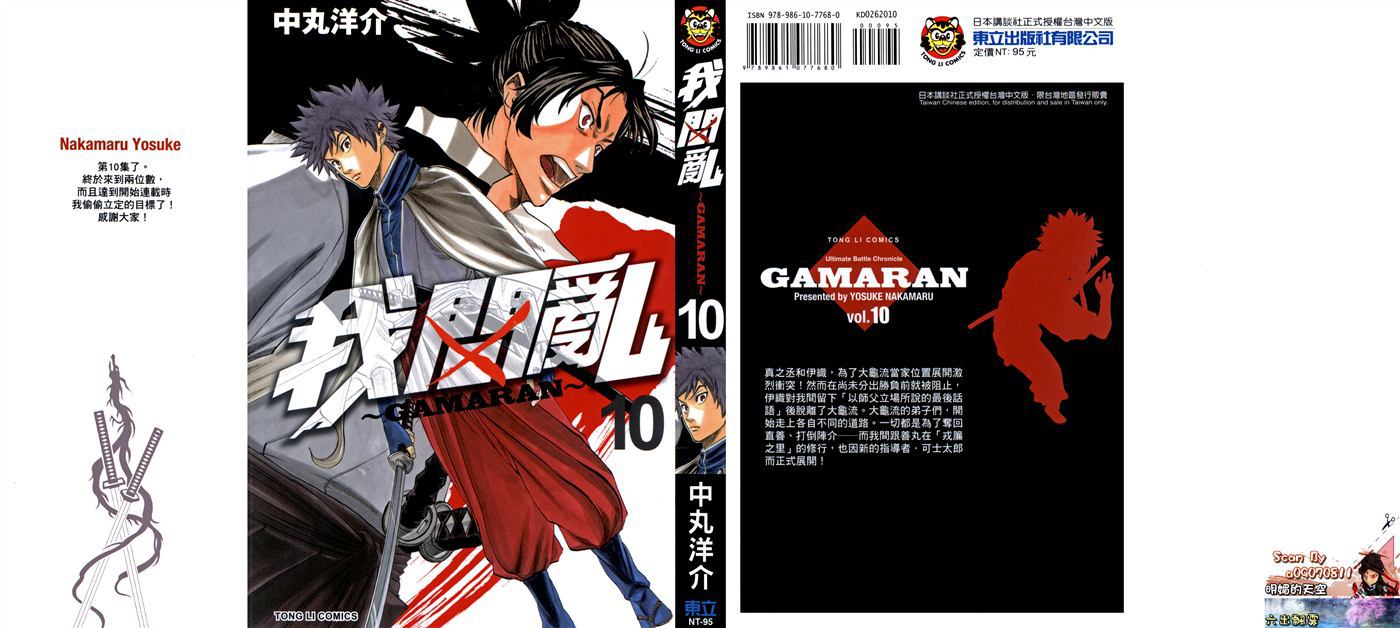 我间乱第10卷图