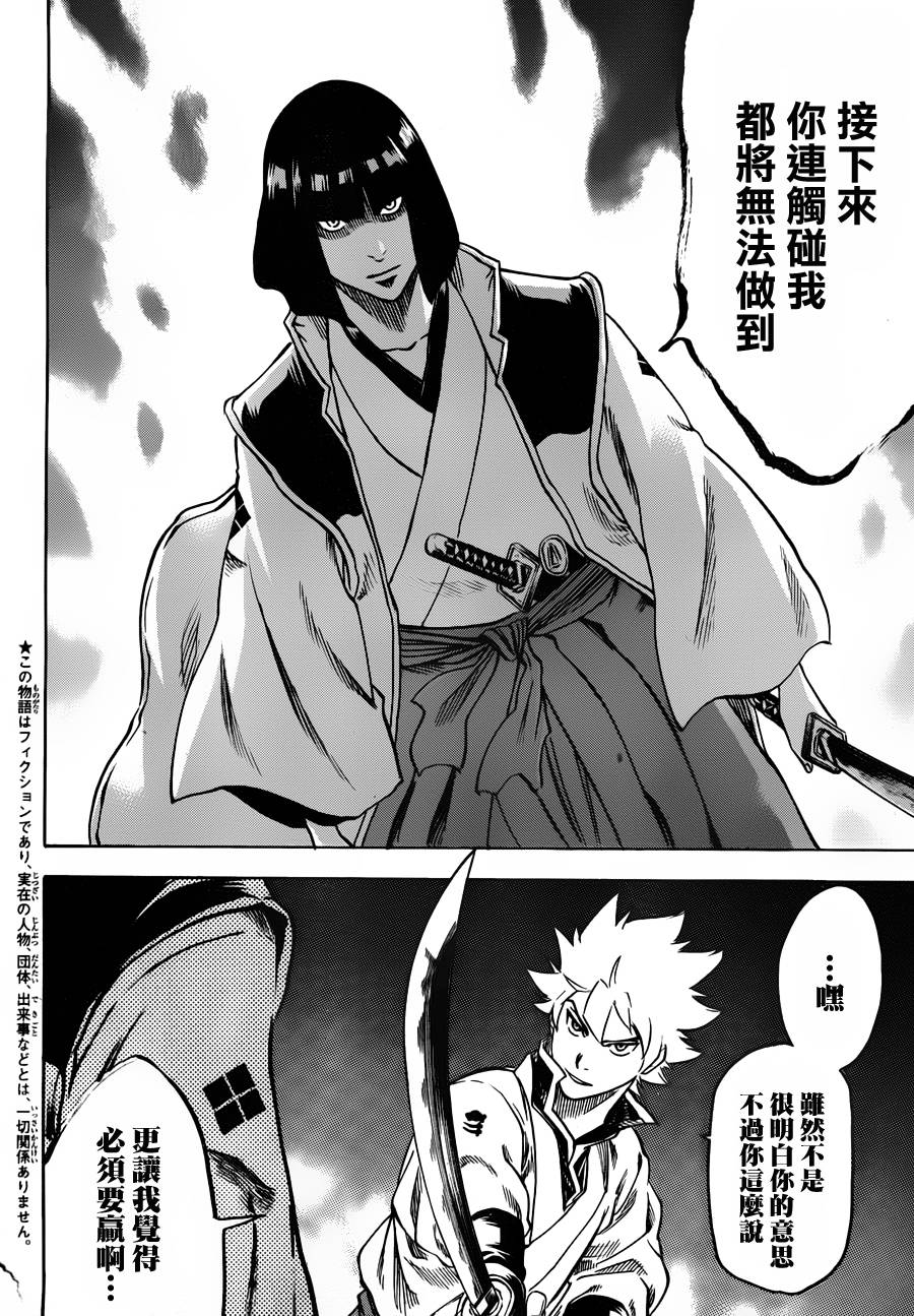 我间乱第116话图