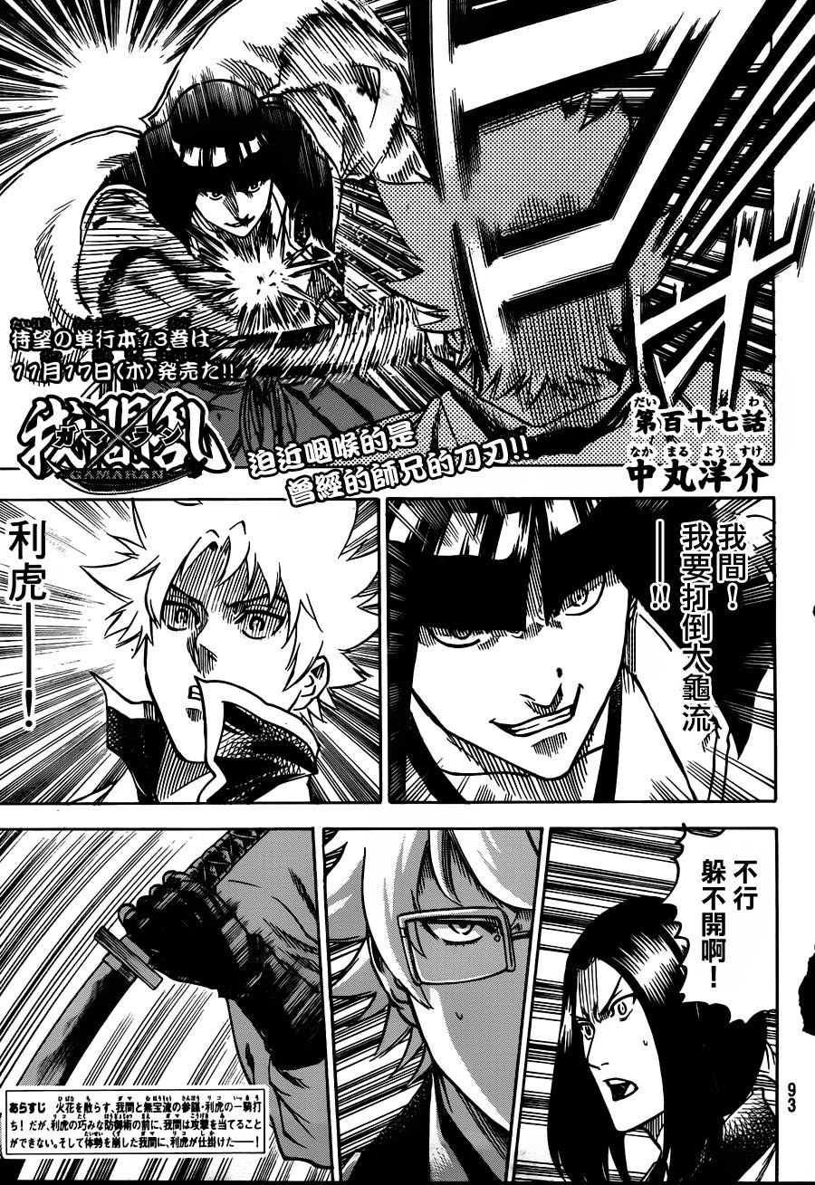 我间乱第117话图