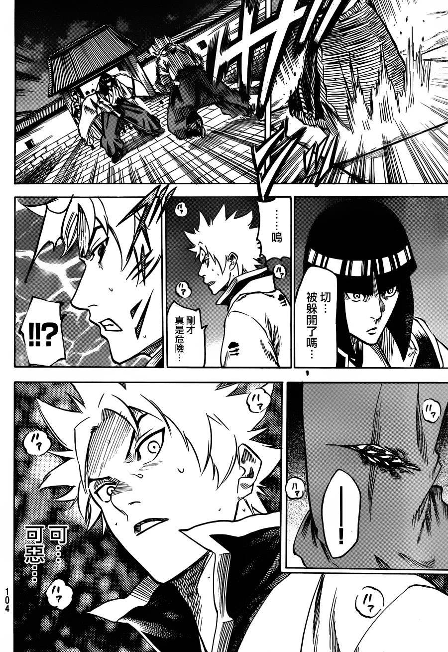 我间乱第117话图