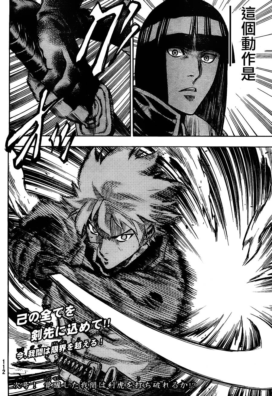 我间乱第117话图