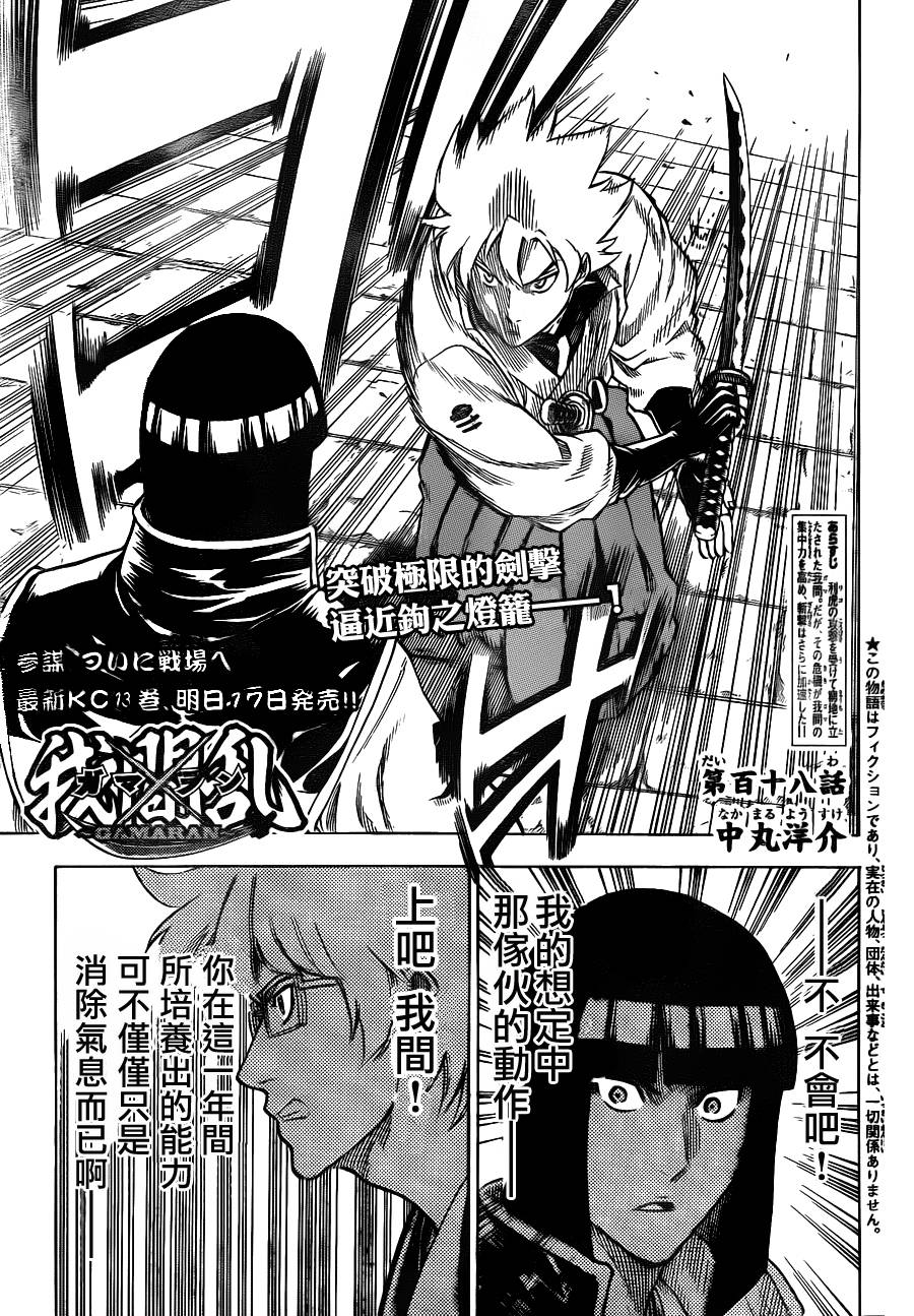 我间乱第118话图