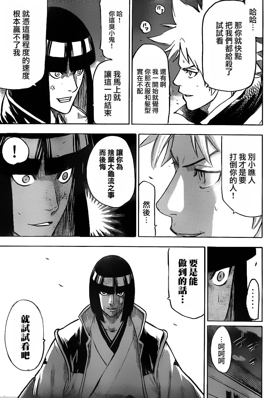 我间乱第118话图