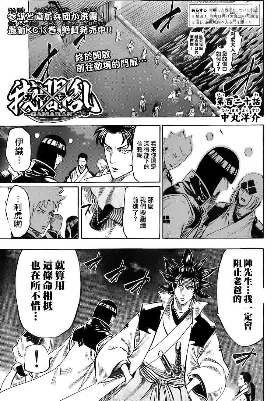 我间乱第120话图