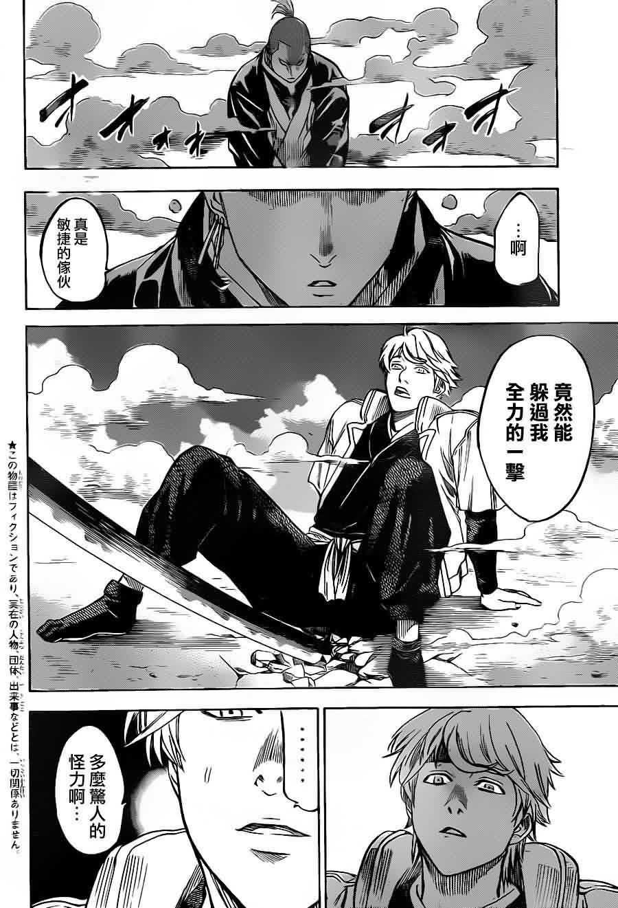 我间乱第124话图