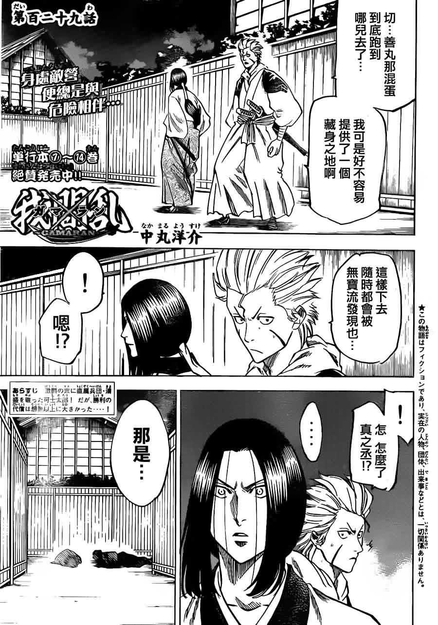 我间乱第129话图