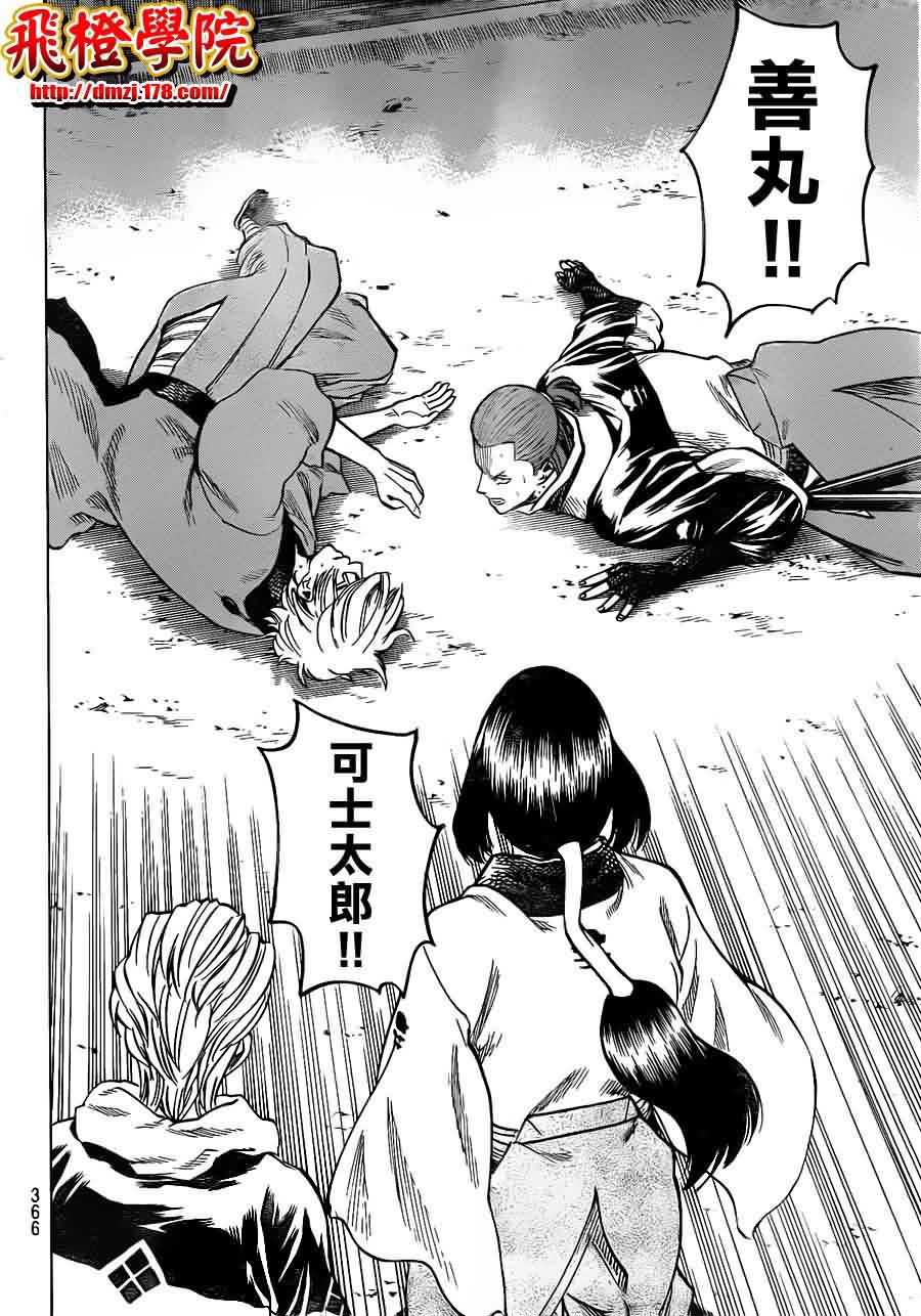 我间乱第129话图