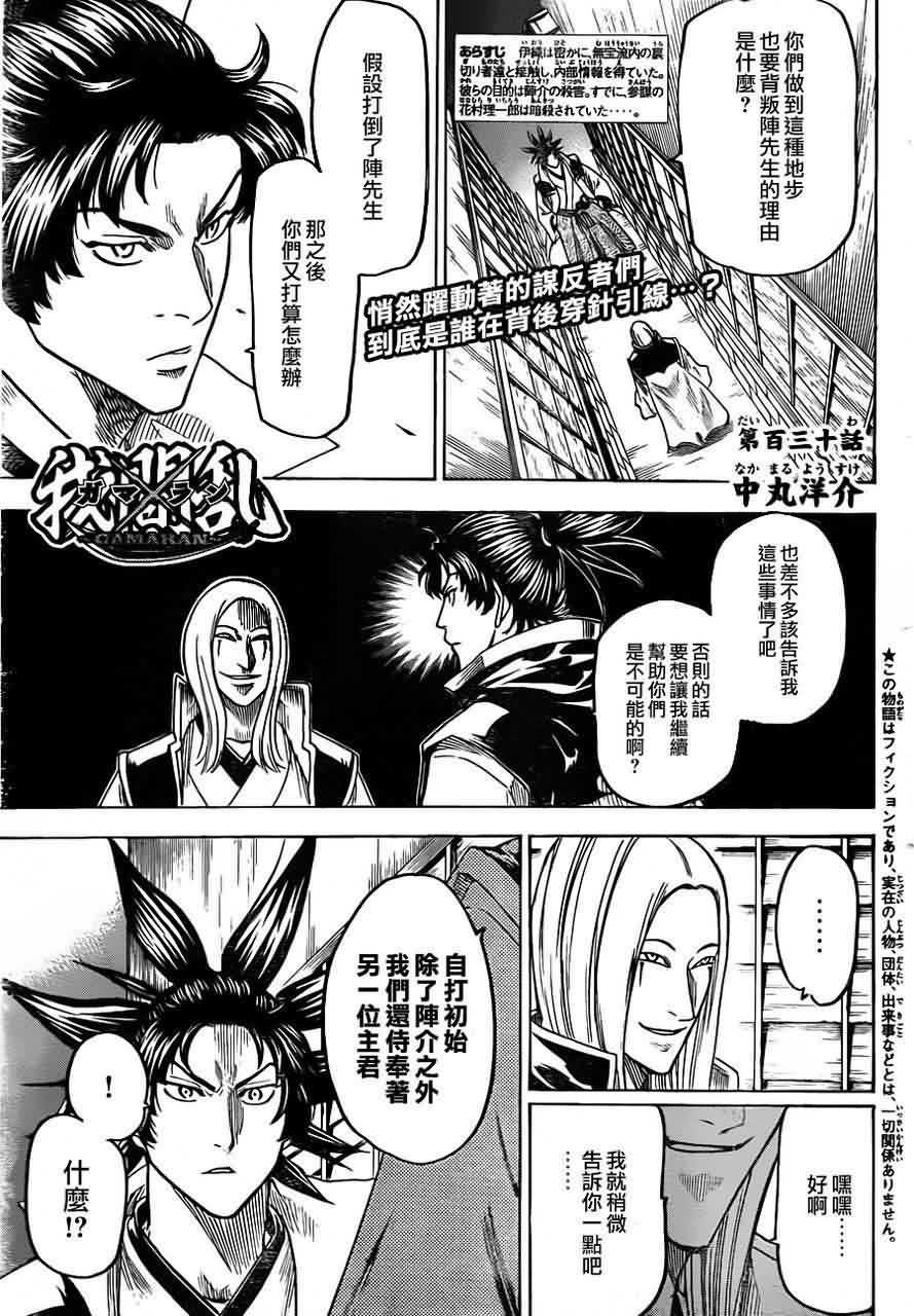 我间乱第130话图