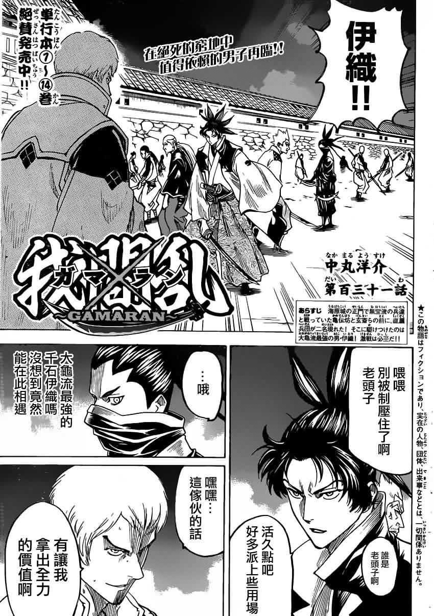 我间乱第131话图