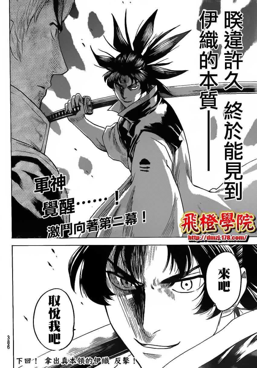 我间乱第131话图