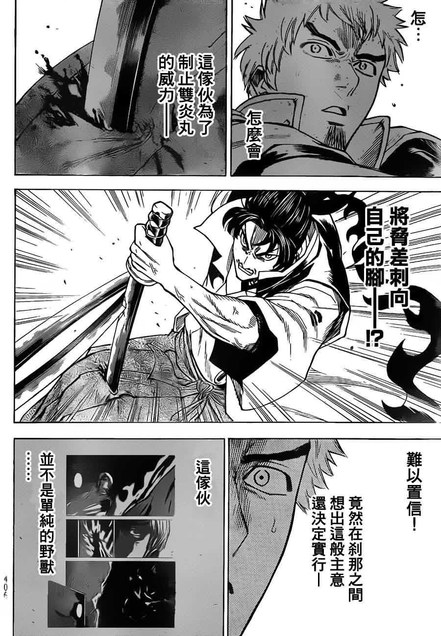我间乱第132话图